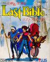 Megami Tensei Gaiden - Last Bible Box Art Front